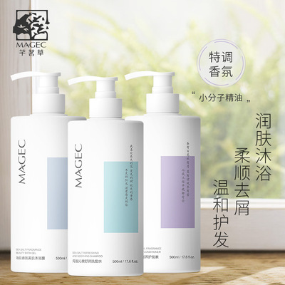 芊茗草美肌沐浴露+海盐去屑洗发水+精油香氛滋养护发素 沐浴套装|ru