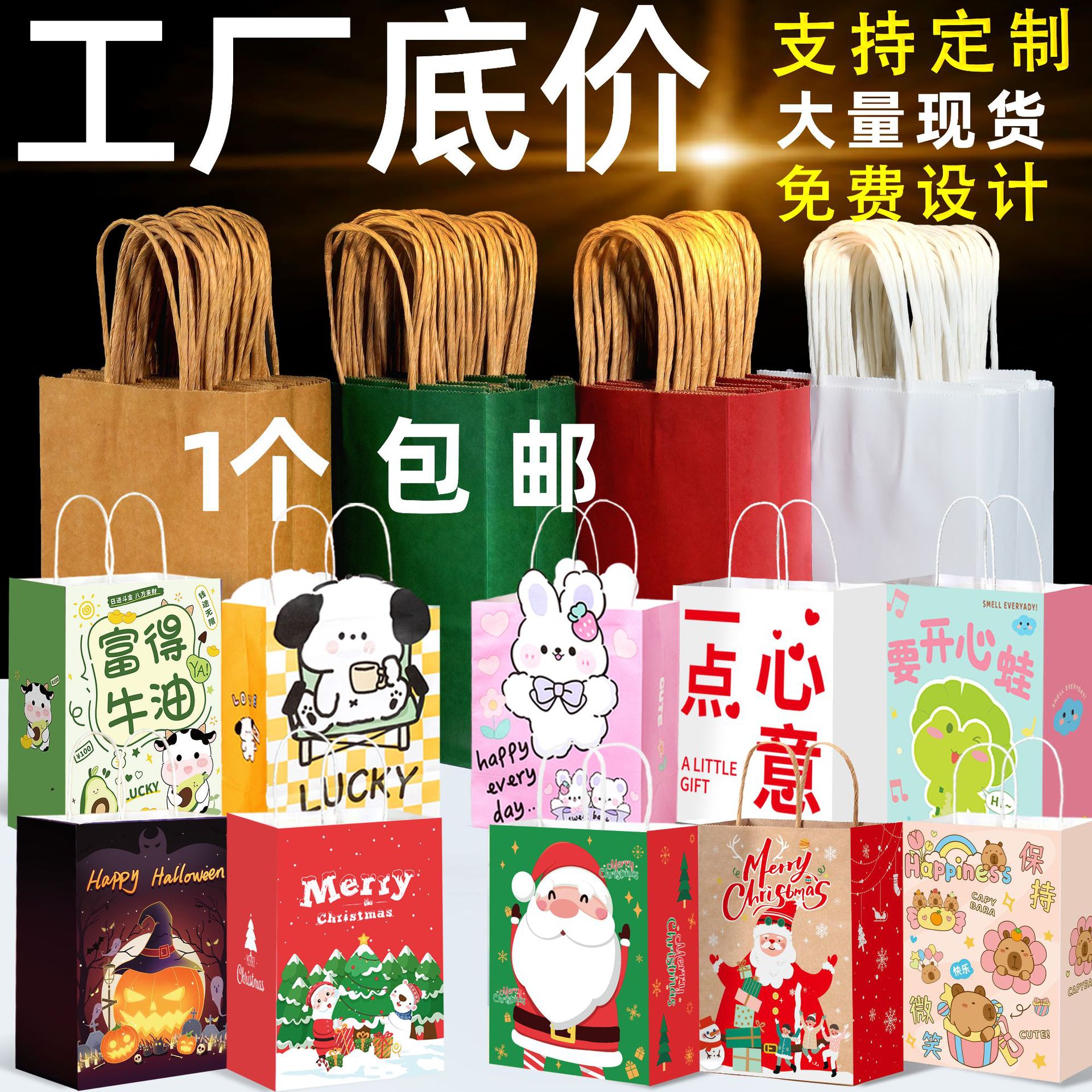 牛皮纸袋定制礼品袋万圣节咖啡烘焙外贸圣诞外卖打包袋手提袋纸袋