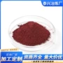 纳米纳米级抗菌球形氧化亚铜
