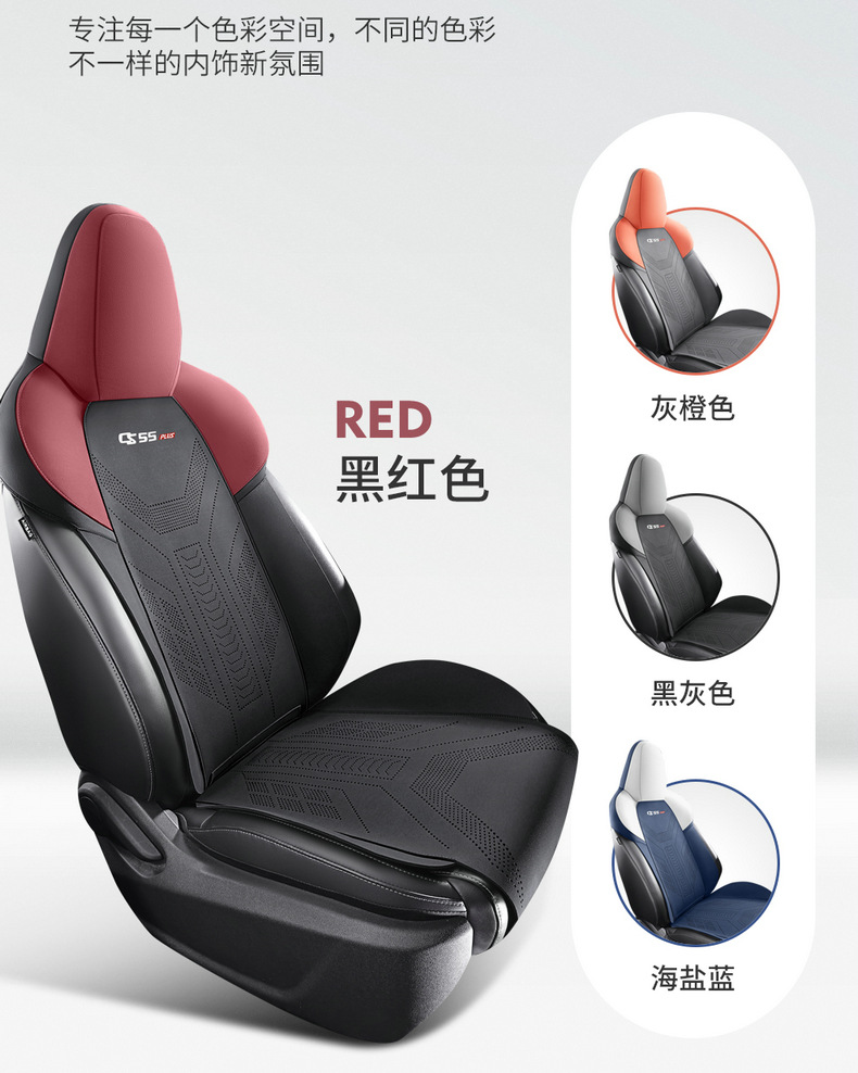 Chang'an CS55PLUS car seat cushion four seasons universal interior modification special seat cover suede seat cover