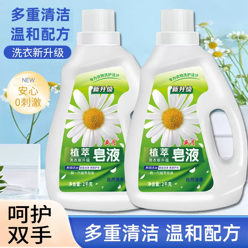 植萃皂液洗衣液量批2kg家用留香护色香氛洗衣液清洁污渍低泡易漂