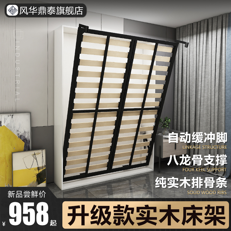 Solid Wood Invisible Bed Hardware Accessories Wardrobe Integrated Wall Bed Front Side Flip Hidden Bed Murphy Bed Flip Folding Bed