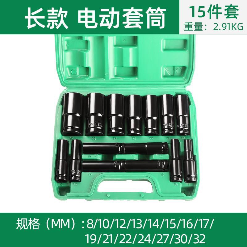 15PC sleeve de litio larga