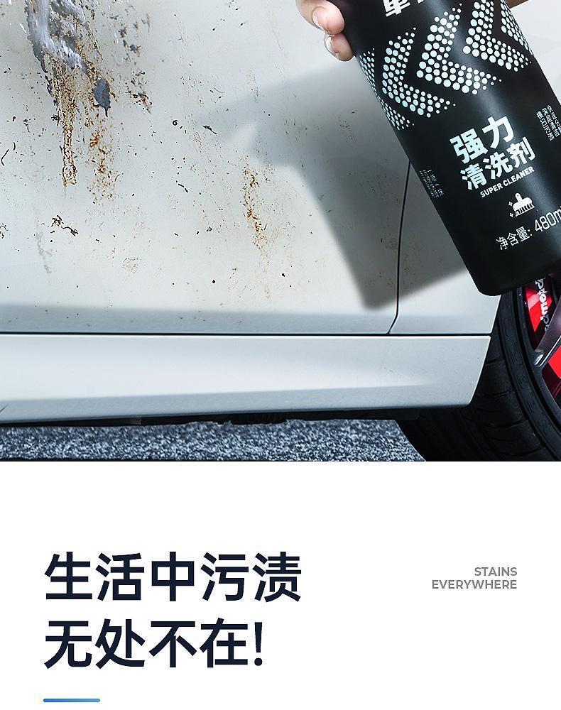 Car Cleaner Powerful Cleaning Agent Removes Oil Stains, Resin, Bird Droppings, and Insect Residue from the Paint Surface Without Damaging the Car Body and Removes Water Marks