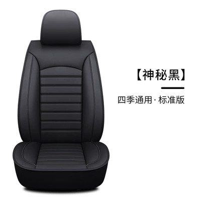 Car Seat Cushion Winter Sedan Seat cushion, seat cover - mysterious-black-single-seater