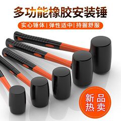 ゴムハンマー、ソリッドゴムハンマー、床タイルハンマー、ゴム取り付けハンマー、ゴムハンマー、大型タイル張りツール