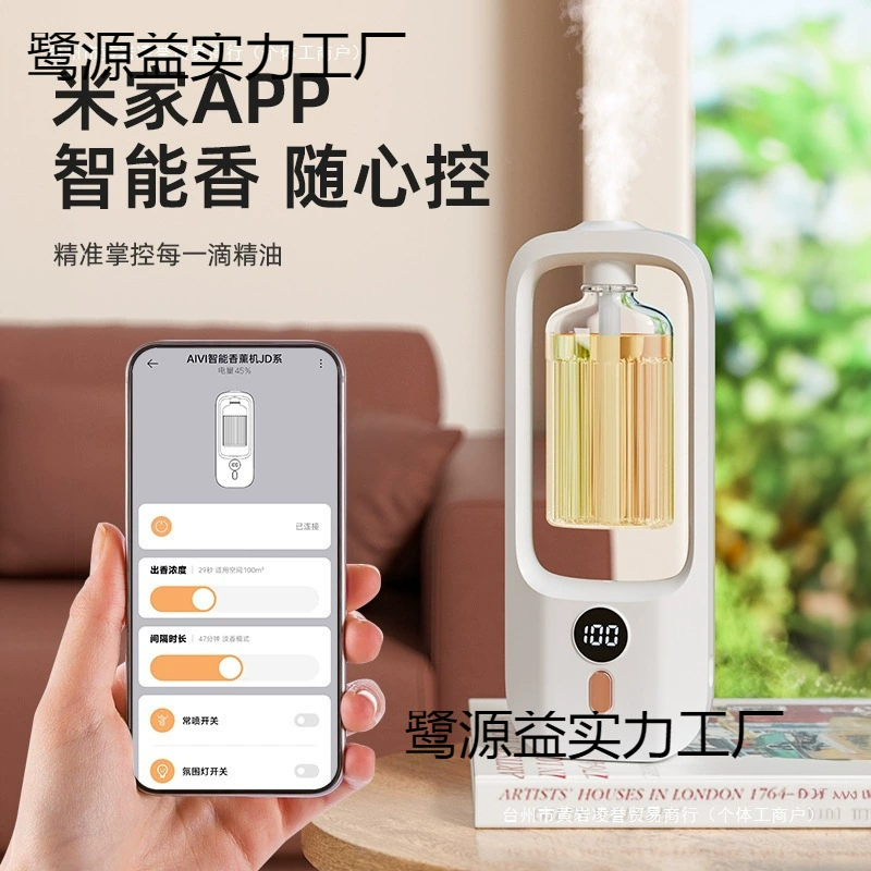 Новая модель подключена к автоматическому диффузору ароматов Mijia, интеллектуальному диффузору ароматов, дезодорирующему диффузору ароматов, диффузору воздуха.