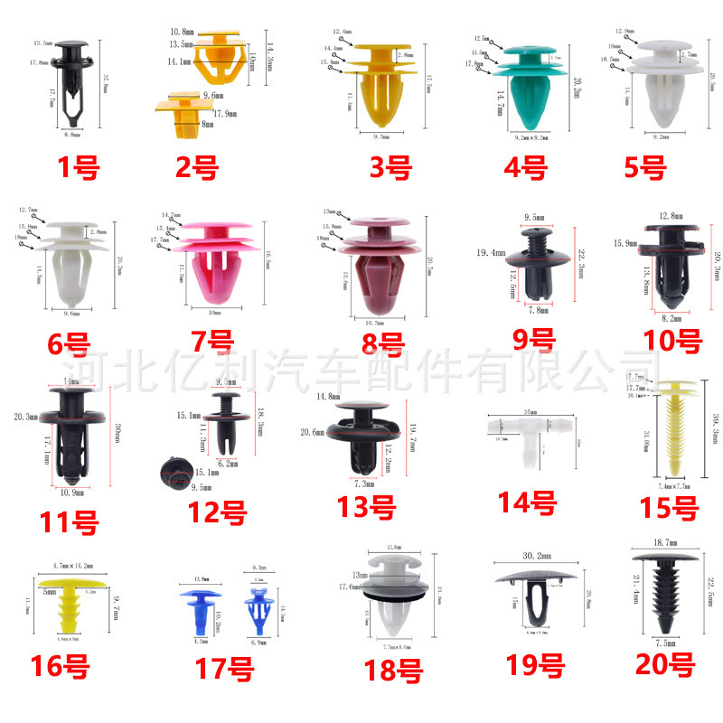 Car buckle ceiling buckle bumper buckle door buckle leaf lining buckle plastic nylon buckle