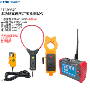 铱泰ETCR9570多功能高低压CT变比测试仪谐波测量变压器变比测试仪-阿里巴巴