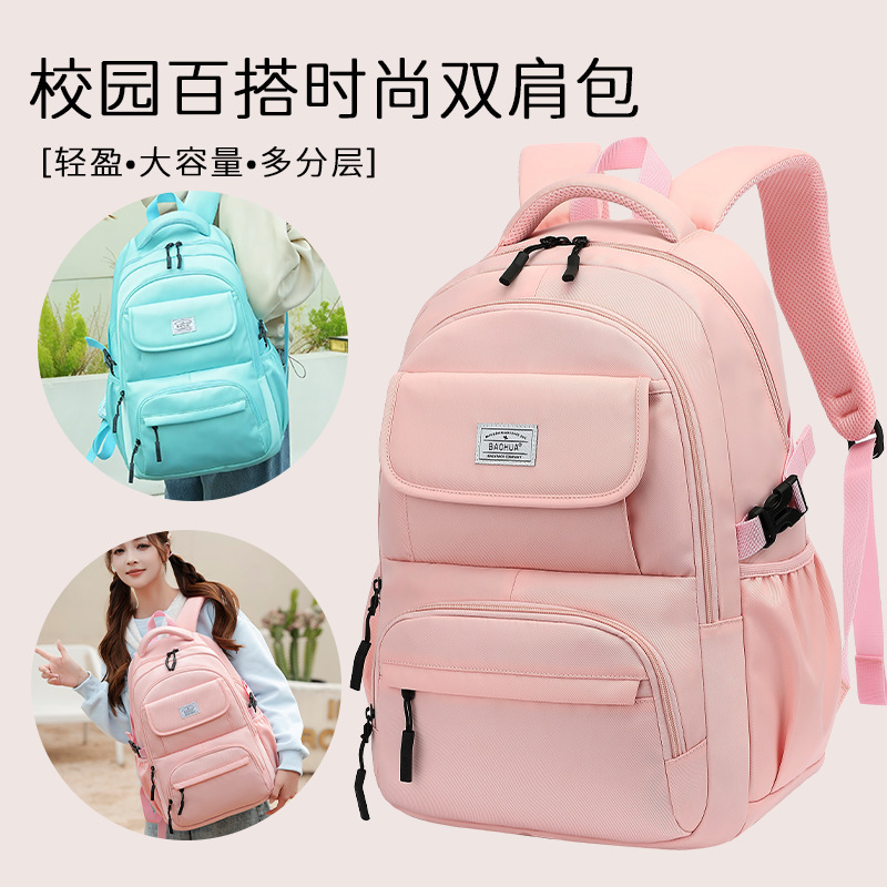 Schoolbag Female Junior High School Student Spine Protection College Style High Beauty Waterproof All-match Large Capacity Laptop Backpack