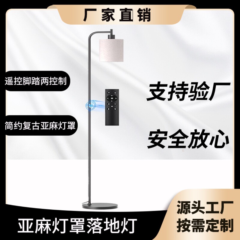 Linen Lampshade Led Floor Lamp Stepless Dimming Foot Switch Remote Control Color Temperature Living Room Bedroom Modern