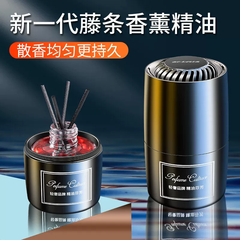 Автомобильные парфюмерные украшения украшение автомобиля подстаканник ароматерапия Автомобильные Духи из ротанга духи ароматерапия свежее удаление запаха