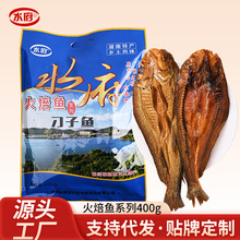 火焙刁子鱼干400g烟熏腊鱼柴火鱼淡水鱼仔干货赶集摆地摊货源鱼干