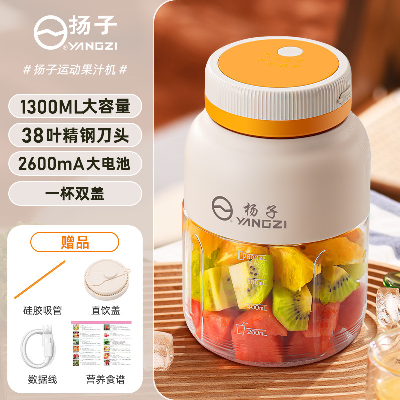 Yangzi ポータブルアイスクラッシュジューサーワイヤレス電気ドントンカップ果物と野菜のジュースカップ大容量トンバケツ|undefined