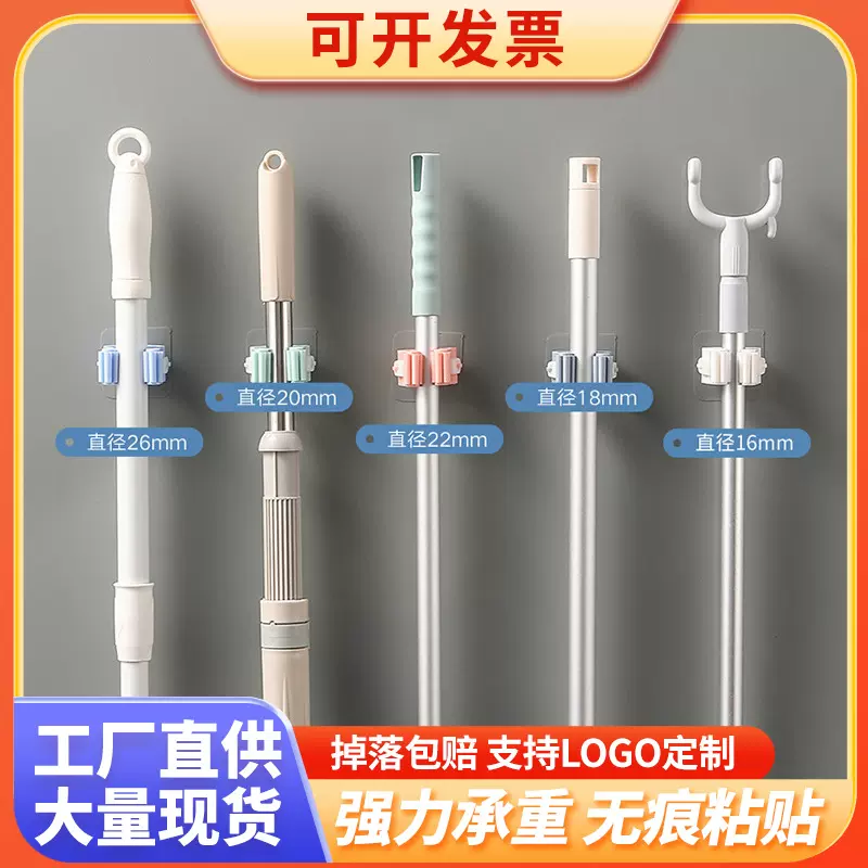 厂家直供拖把置物架固定粘钩办公室家用免打孔简约拖把夹透明收纳