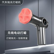 无线汽车抛光电动打蜡机两档调速手持便携式多功能车漆划痕修复机