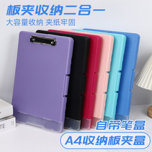 现货A4塑料板夹盒文件夹多功能资料收纳便携带笔盒写字板夹文件盒