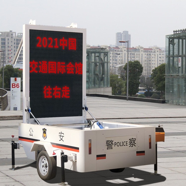太阳能VMS移动拖挂式折叠侧翻式交通信息LED显示屏