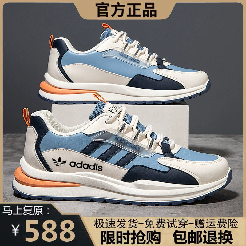 Adidas Clearance Men's Sneakers 2025 New Model Soft Sole Breathable Running Shoes Genuine Leather Waterproof Casual Running Shoes