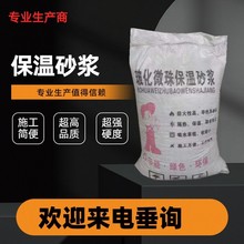 玻化微珠保温砂浆施工便捷厂家生产ftc保温砂浆珍珠岩保温砂浆