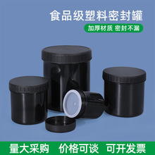 黑色塑料罐500g油墨罐广口瓶试剂瓶 带内盖1L螺旋密封塑料罐圆形