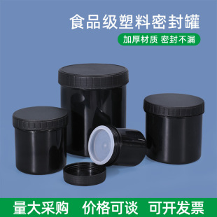 Black plastic tank 500g ink tank wide mouth bottle reagent bottle with inner lid 1L spiral sealed plastic tank round