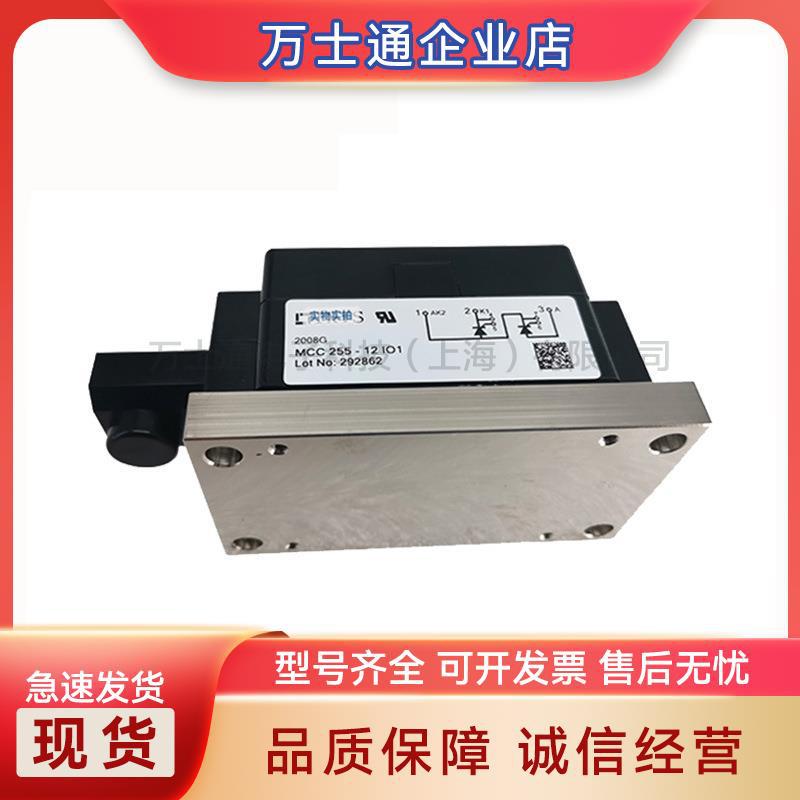MCC255-12IO1  快恢复二极管模块 全新原装 电子元器件
