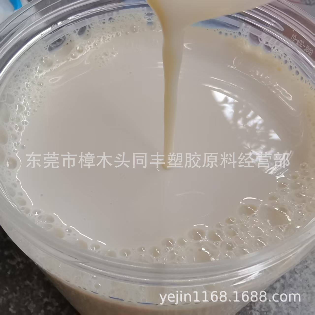 丁腈乳胶_20250615155436