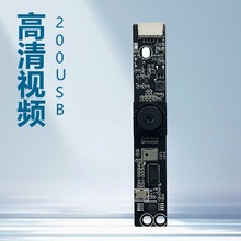 横装竖显单目200USB摄像头模组工业设备摄像机医疗智能家居高清