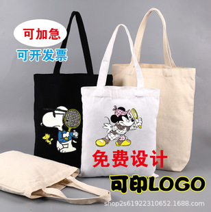 Spot blank canvas bag custom logo white canvas bag DIY student tote bag shopping advertising cotton bag