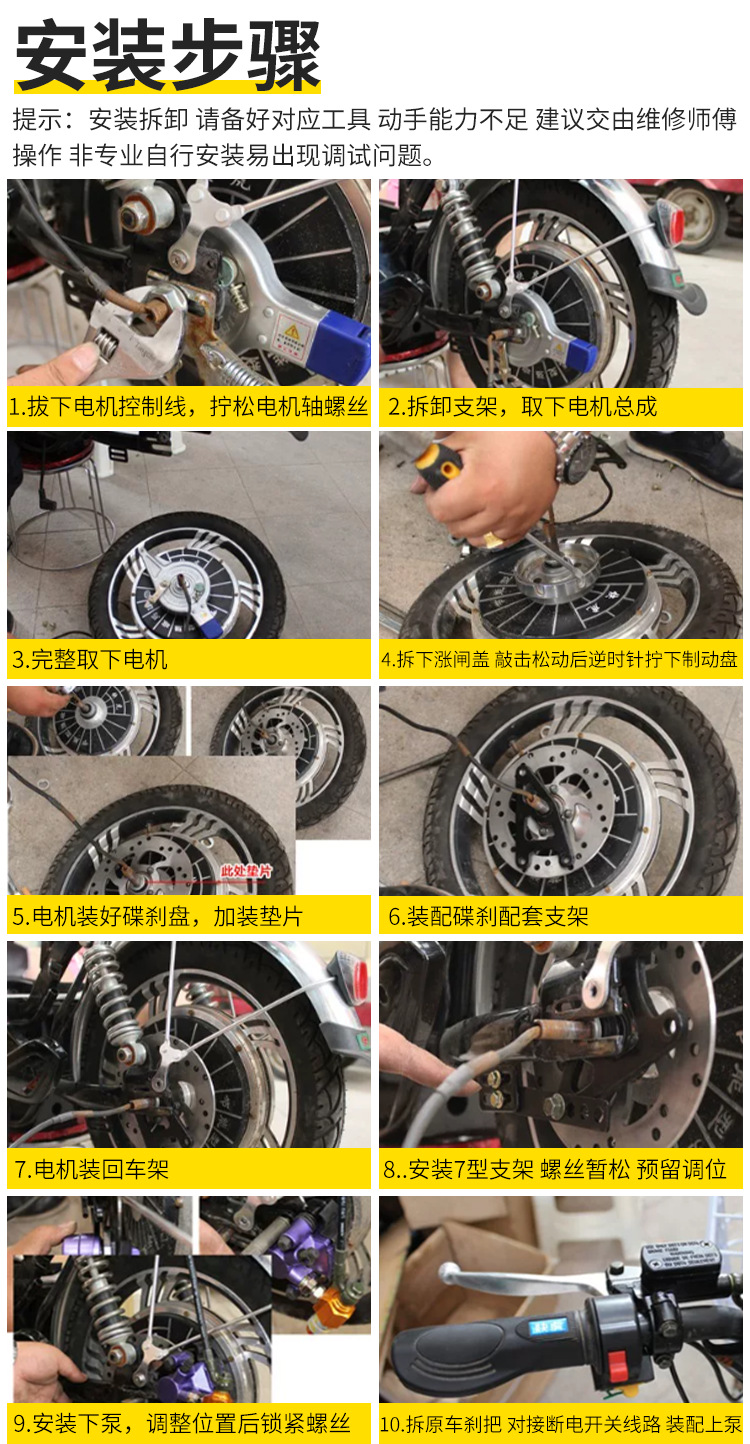 Electric Vehicle Modification Disc Brake 90100 Brake Upgrade, Modified Disc Brake Oil Brake Abs Anti-Lock Rear Brake Parts