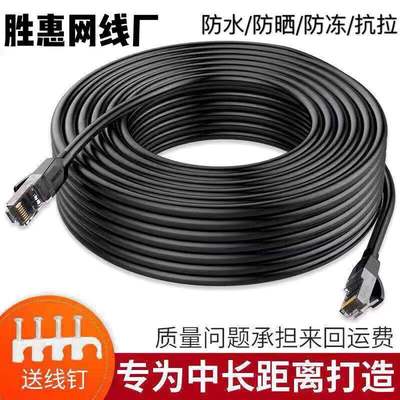 Manufactor Direct selling outdoor Gigabit finished product Network cable Network cable computer Network cable Route Monitoring Line 1 -120