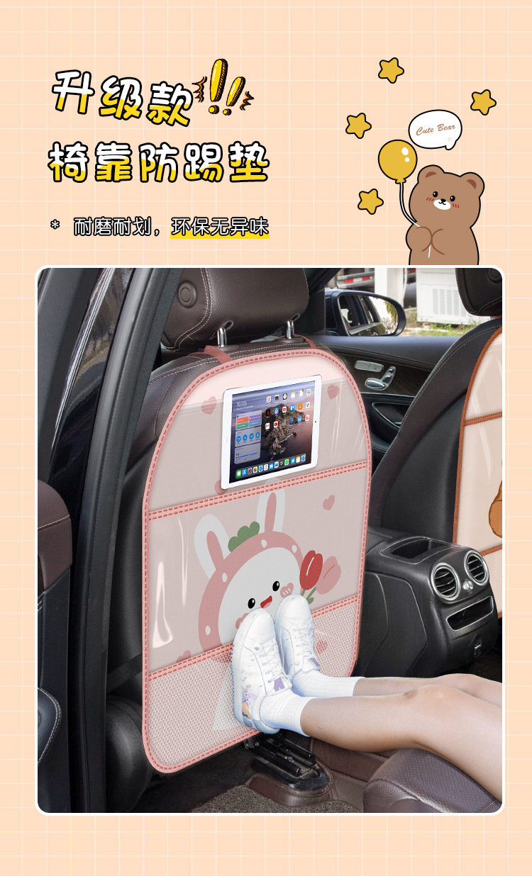 Car seat back anti-kick pad cartoon cute rear storage children's rear seat back dirty-resistant protective cover anti-wear pad