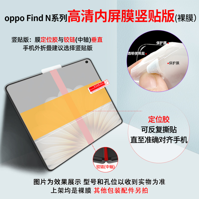 Oppo Find N5 ポジショニングステッカー TPU ハイドロゲルフィルム HD つや消し携帯電話フィルムの前後エッジ保護フィルムに適しています。|undefined