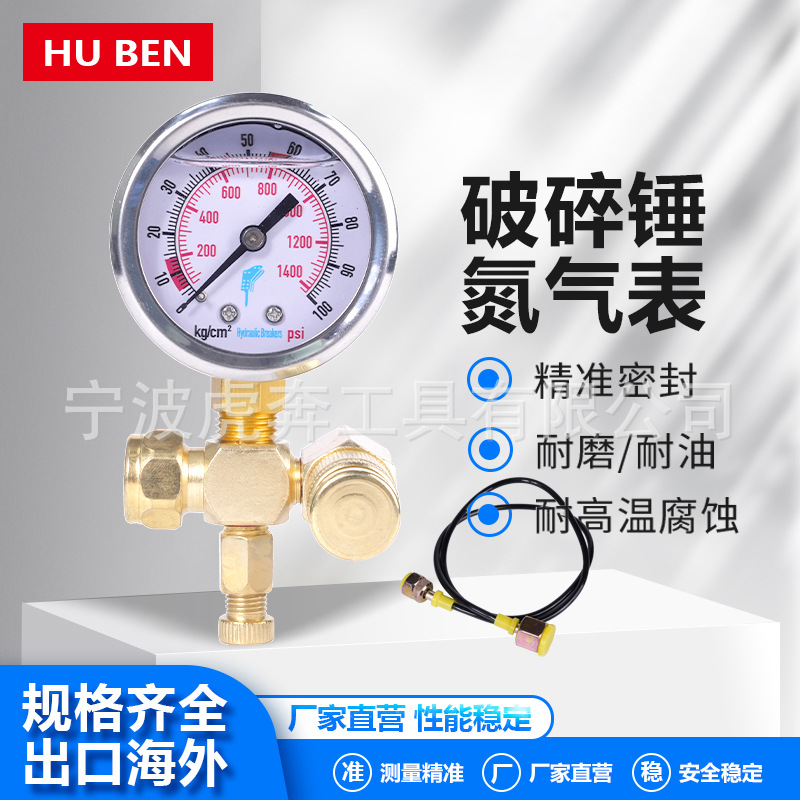 RZ破碎锤压力测量表氮气表充气液压装置高清表盘仪器仪表多用耐震