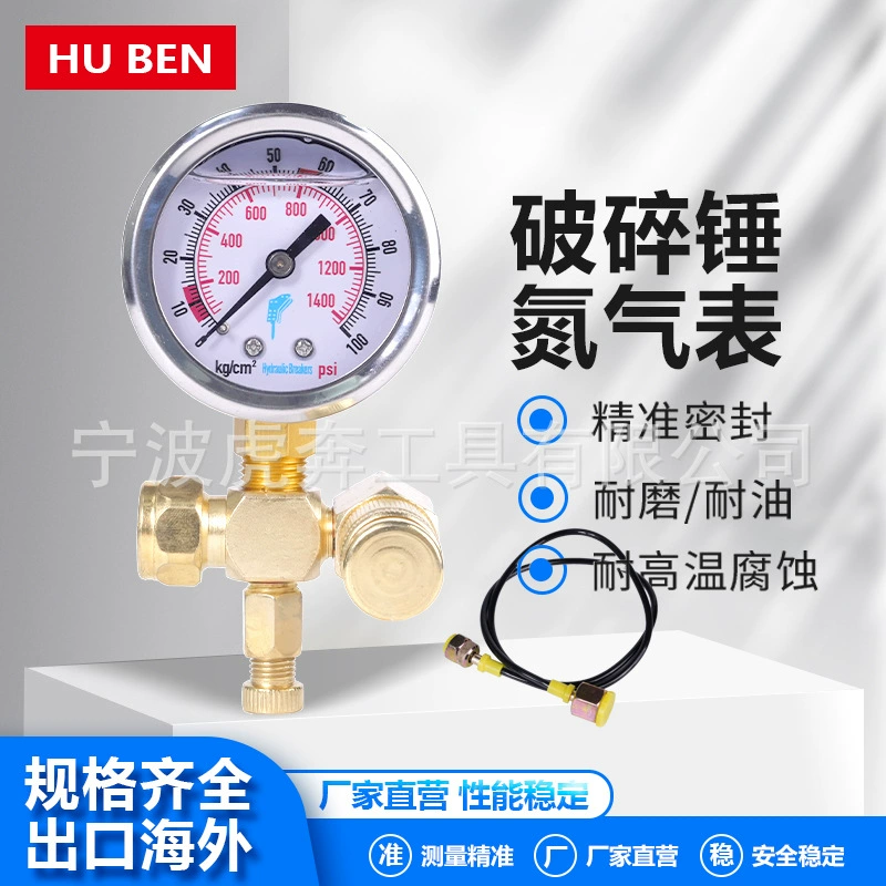 Манометр для гидромолота RZ, манометр для газа (азота), гидравлическое устройство для накачивания, высокоточный циферблатный прибор, многофункциональный, ударопрочный