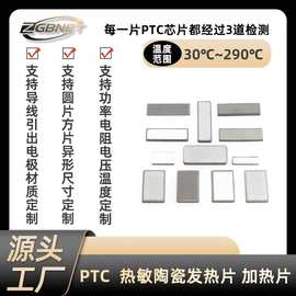 方形陶瓷PTC热敏电阻电热片 加热器取暖器电热设备用加热片发热片