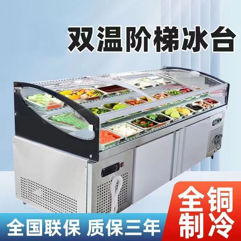 保鲜展示柜商用冷冻冷藏阶梯式冰台烧烤凉菜冷鲜柜生鲜肉卤肉柜