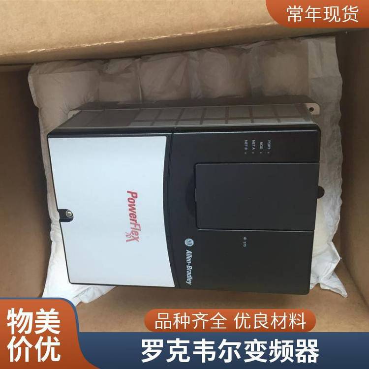 25B-D043N114 PowerFlex 525 22kW AB ROCKWELL罗克韦尔变频器