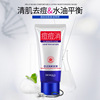 泊泉雅 Moisturizing cleansing milk, anti-acne, oil sheen control