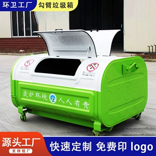 户外环卫勾臂垃圾箱3立方可卸式车厢中转站街道小区大型垃圾箱