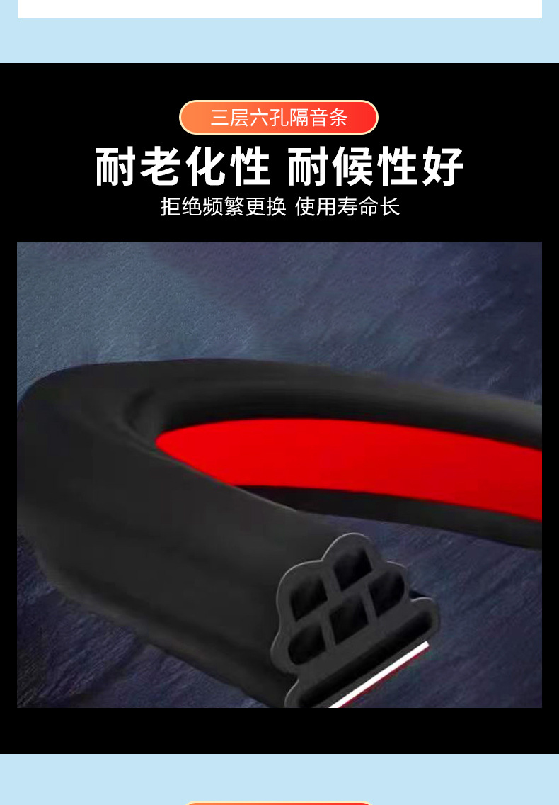 Universal Self-Adhesive Car Sealing Strip Three-Layer Six-Hole Full Car Door Sealing Strip Door Gap Dustproof Anti-Collision Noise Reduction Adhesive Strip