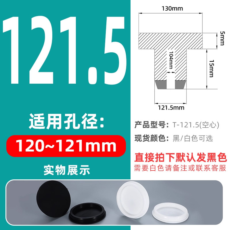 T型硅胶塞橡胶堵头孔塞密封塞橡胶塞防水堵头圆形管塞塑料塞闷盖|undefined