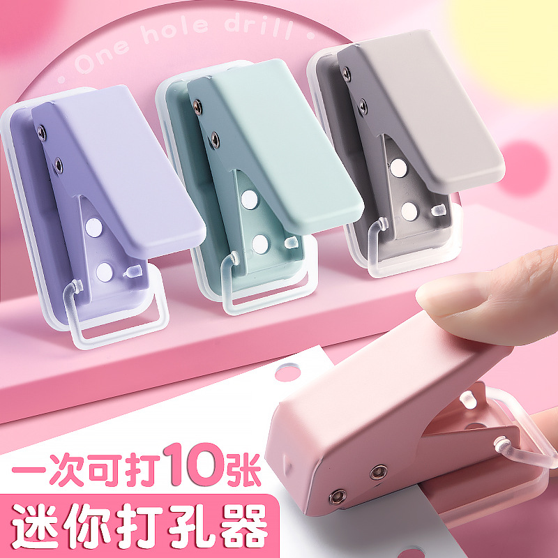 迷你单孔打孔器diy学生文具迷你活页打孔机文件装订手动打洞机