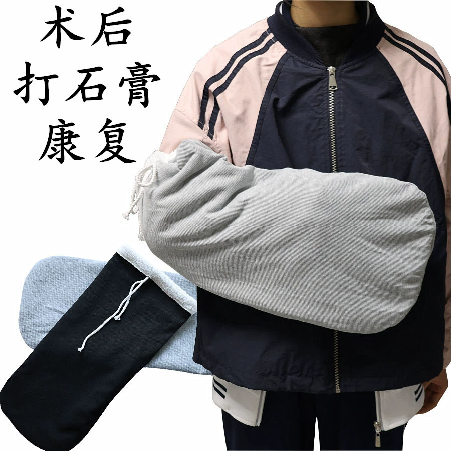 Перелом руки Теплая перчатка Теплая осень-зима Ветер Ветер Переломы пальца Послеоперационный уход за реабилитационными гипсовыми перчатками