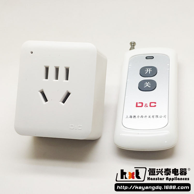 无线遥控插座 220V智能远程控制家用灯具电器插排开关