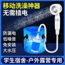 �羳������ͷ������ǿ�����綯��ԡ����ϴ�������ƶ���Яʽ��ԡ��