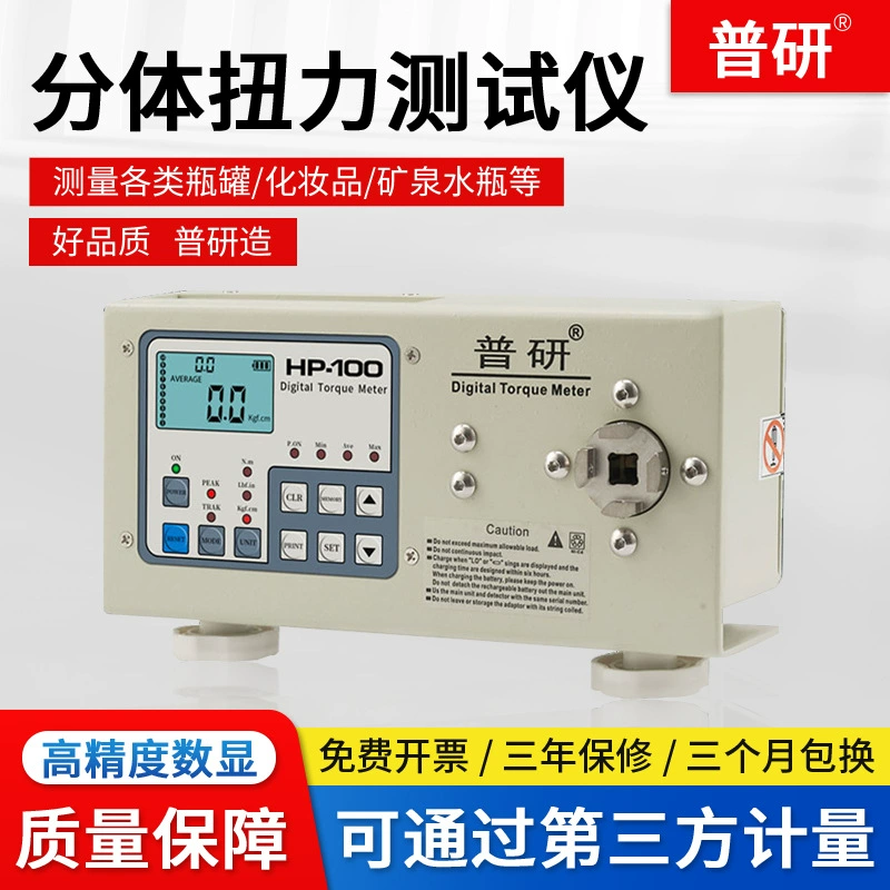 Тестер крутящего момента Puyan HP-10 ~ 100 тестер крутящего момента крышки бутылки высокоточный датчик силы двигателя