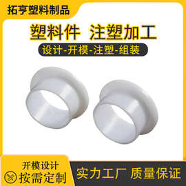 塑料模具开模定制ABS环型外壳塑料制品注塑加工塑胶外壳