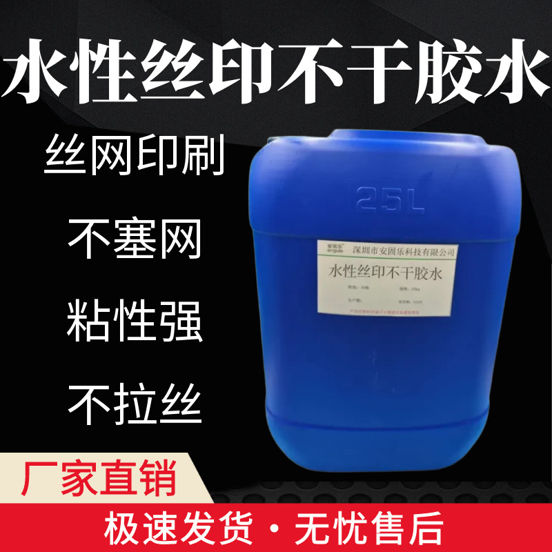 供应水性不干胶高温丝印双面胶水标签反复汽车防水可移透明胶